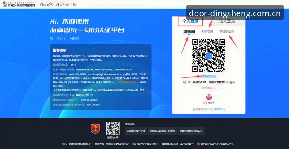 鼎盛平台哪里找：从官网失联到正版登录的完整操作指南