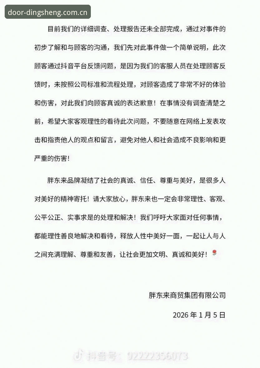 鼎盛平台最新官网 揭秘鼎盛平台最新官网入口背后的真相:用户找不到的深层原因与解决方案